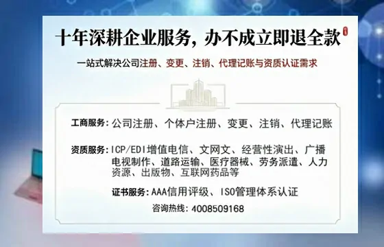 盐城办理<a href='https://www.tazcjz.cn/'>网络文化经营许可证</a>的用途、流程与办理优势详解