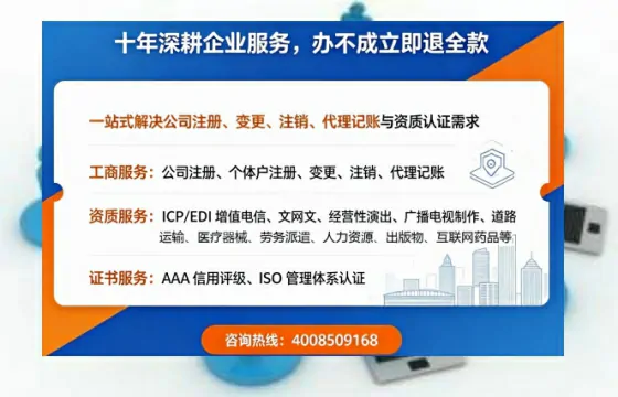 盐城办理<a href='https://www.tazcjz.cn/'>EDI<a href='https://www.tazcjz.cn/'>增值电信许可证</a></a>的用处、流程与费用详解