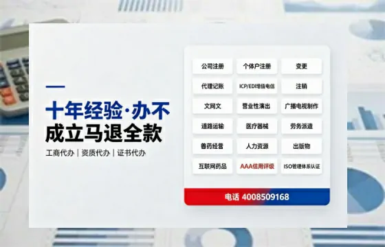 盐城办理SP、IDC、ISP、CDN、呼叫中心、VPN电信经营许可证的用处、流程与费用详解