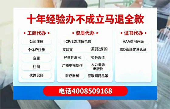 盐城办理SP、IDC、ISP、CDN、呼叫中心、VPN电信经营许可证的用处、流程与费用详解