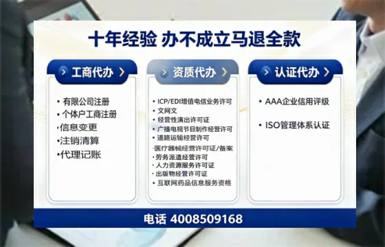 盐城办理<a href='https://www.tazcjz.cn/'>ICP<a href='https://www.tazcjz.cn/'>增值电信许可证</a></a>的用处、流程与费用详解